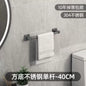 Gun gray stainless steel towel rack, towel bar, no need for drilling, single bar, bathroom, double bar, bath towel rack, bathroom rack, hotel