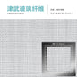 Glass fiber mosquito - proof window screen, self - adhesive, cut - able window screen, self - installation, simple household screen, insect - proof net 玻璃纤维防蚊纱窗网自粘 可裁剪窗纱网自装 简易家用纱网防虫网 - 防蚊窗纱 - Zhongshan Star Trade - Black - 2.0x30m（拍60㎡）