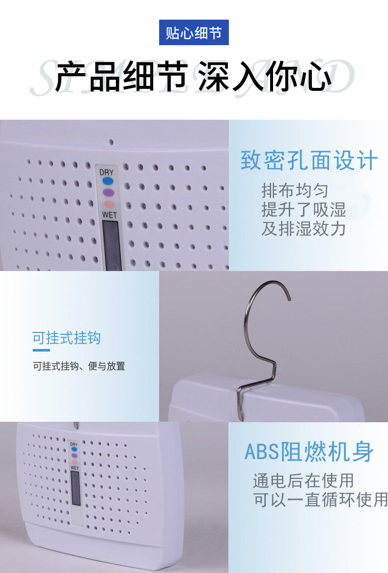 Dehumidifier anti-mold desiccant, moisture-proof wardrobe, indoor moisture-absorbing household dehumidifier, recyclable house