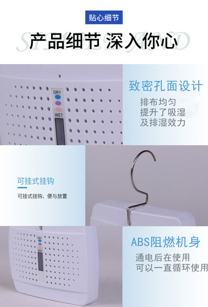 Dehumidifier anti-mold desiccant, moisture-proof wardrobe, indoor moisture-absorbing household dehumidifier, recyclable house