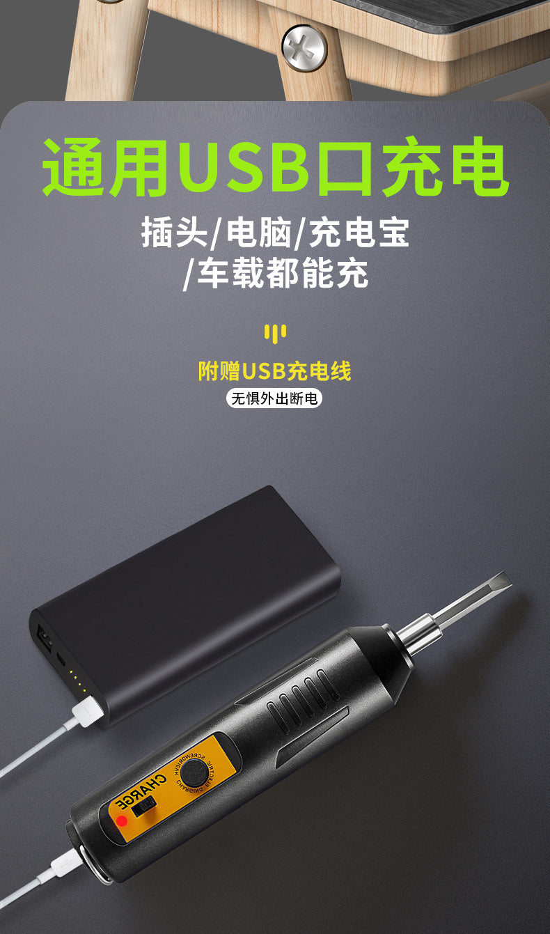 Electric screwdriver, household rechargeable mini hand drill, small impact screwdriver, lithium battery tool set