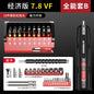 Electric screwdriver rechargeable household small electric screwdriver machine multi-functional screwdriver set tool