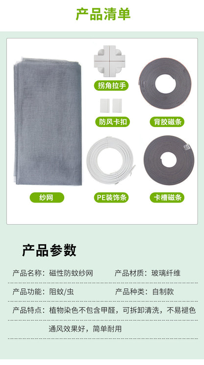 Adjustable DIY magnetic window screen with a maximum size of 150*200cm is suitable for any smaller - sized white frame fiberglass mesh 可调节 DIY 磁性窗纱最大 150*200cm 适合任何尺寸较小的白色框架玻璃纤维网 - 防蚊窗纱 - Zhongshan Star Trade