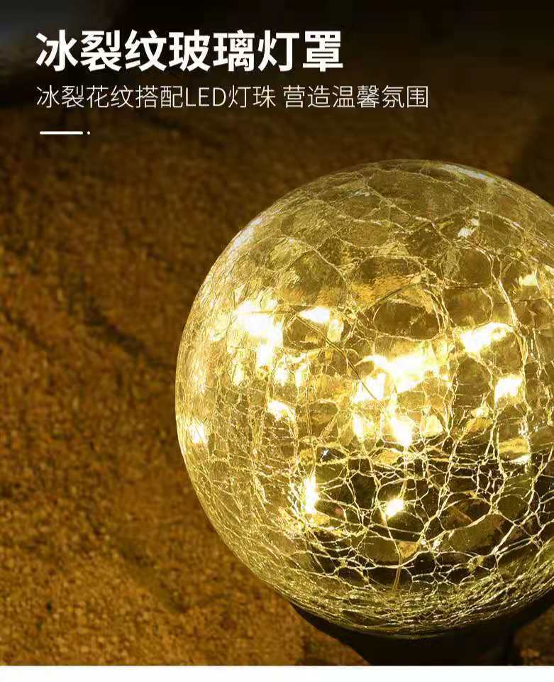 Solar crack courtyard lamp, outdoor waterproof crack ground plug lamp, garden, playground, villa landscape lamp