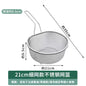 Stainless steel drain basket, strainer, draining basket, household kitchen noodle ladle, noodle cooking, frying strainer, hot pot strainer