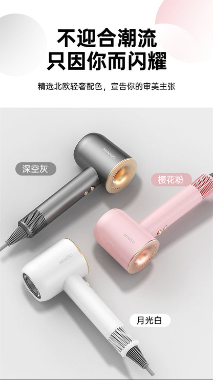 Miniso household high-speed hair dryer, high-power intelligent constant-temperature quick-drying negative ion hair dryer