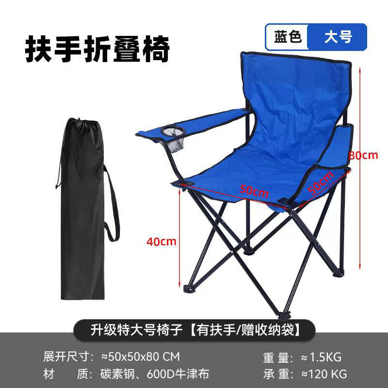 Portable camping chair, adult outdoor lawn folding chair, heavy duty large folding chair for beach, fishing, trailing outdoor sports, 1 cup holder and handbag便携式露营椅，成人户外草坪折叠椅，重型大型可折叠椅，用于海滩，钓鱼，尾随户外运动，1个杯架和手提包 - 户外折叠椅 - Zhongshan Star Trade - Blue - 50*50*80cm
