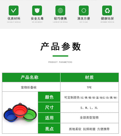 Dog bowl, pet foldable bowl, suitable for cats and dogs, portable pet feeding spray tray, suitable for walking, parking lot and travel, with climbing buckle 狗碗宠物可折叠碗，猫狗可用，便携式宠物喂食喷盘，用于步行停车场旅行，带 登山扣 - 宠物友好型户外用品 - Zhongshan Star Trade