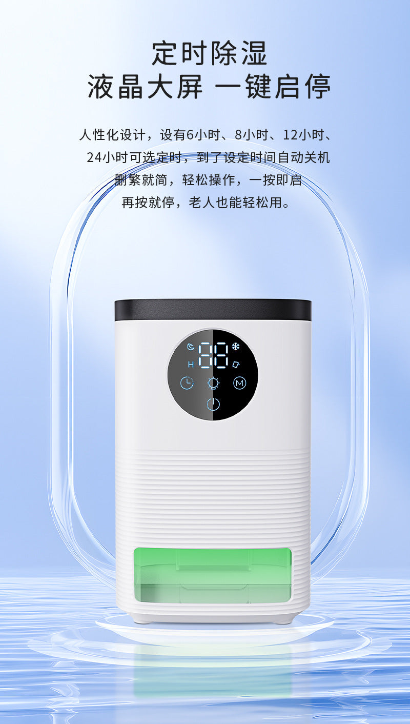 Dehumidifier, small household dehumidifier, quiet, automatic shutdown, bedroom dehumidifier (applicable area 41-60 square meters), bathroom, RV, closet