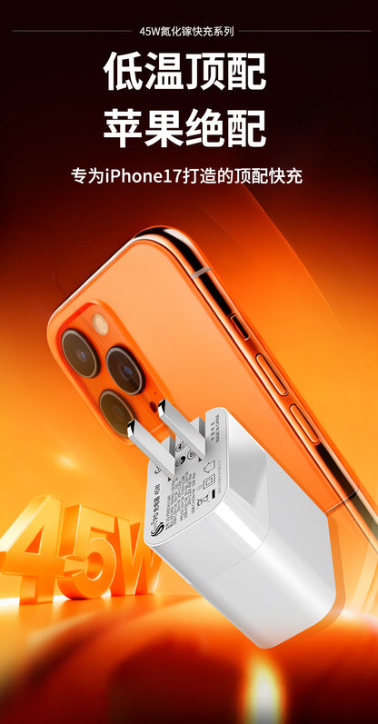 The PD45W GaN charger is compatible with Apple's ipnoe17 fast charging foldable foot 3C certified phone charger