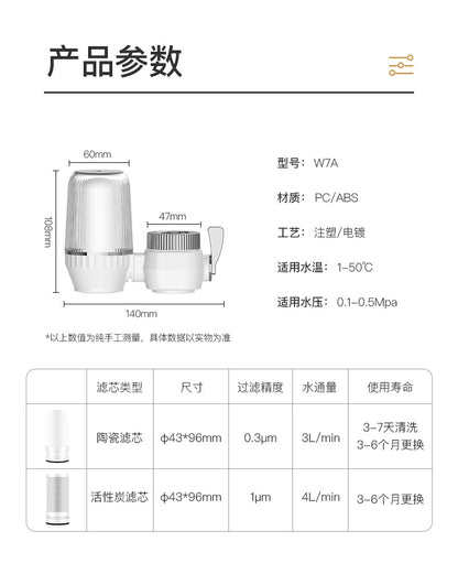 Pre-filter for kitchen faucet with anti-splash water function, made of ceramic activated carbon, for direct drinking water purification.
