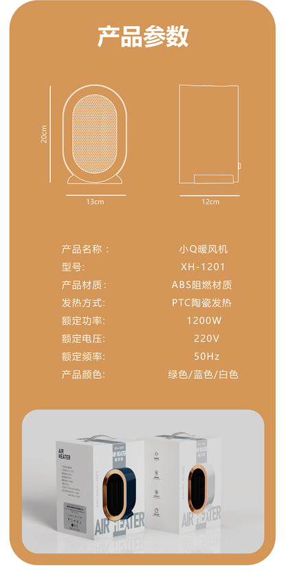 New cross - border warm air blower, high - power heater, ceramic PTC household smart electric heater, portable little sun 新款跨境暖风机大功率取暖器陶瓷PTC家用智能电暖器便捷式小太阳 - Zhongshan Star Trade