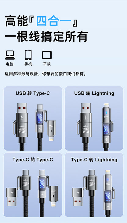 240w four-in-one braided digital display super fast charging cable, 1.5-meter extended, suitable for Apple and Android Type-C data cable