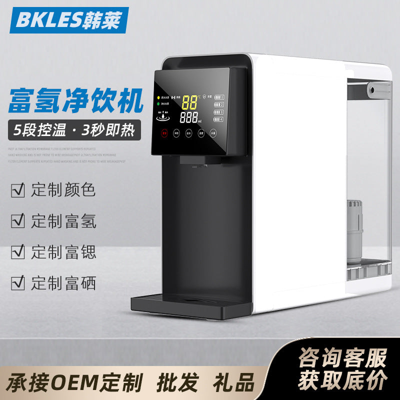 No-installation RO pure water machine, desktop hydrogen-rich heating integrated machine, household instant hot water dispenser, water purifier