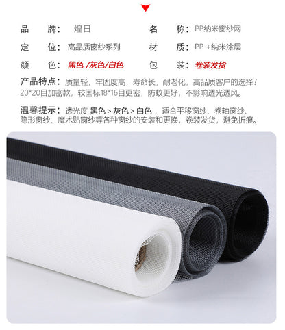 Household PP window screen, self - installed dust - proof, mosquito - proof, air - permeable, invisible curtain, denser 20 mesh invisibility 窗纱网家用PP纱窗自装防尘防蚊虫透风隐形窗帘加密20目隐 - 防蚊窗纱 - Zhongshan Star Trade