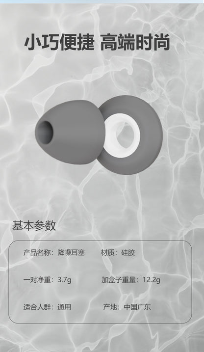 Professional waterproof, noise-reducing, silent and soundproof sleeping earplugs, split design, adult swimming waterproof earplugs