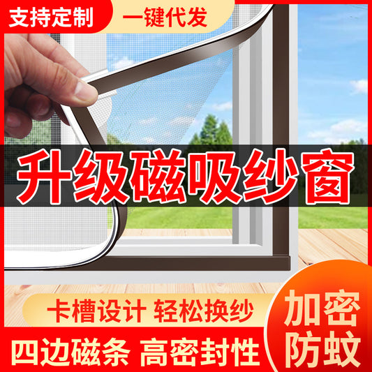 Adjustable DIY magnetic window screen with a maximum size of 150*200cm is suitable for any smaller - sized white frame fiberglass mesh 可调节 DIY 磁性窗纱最大 150*200cm 适合任何尺寸较小的白色框架玻璃纤维网 - 防蚊窗纱 - Zhongshan Star Trade