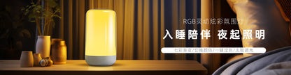 Seven-color bedroom bedside night light, battery-powered RGB ambient light, wake-up light, desktop night light