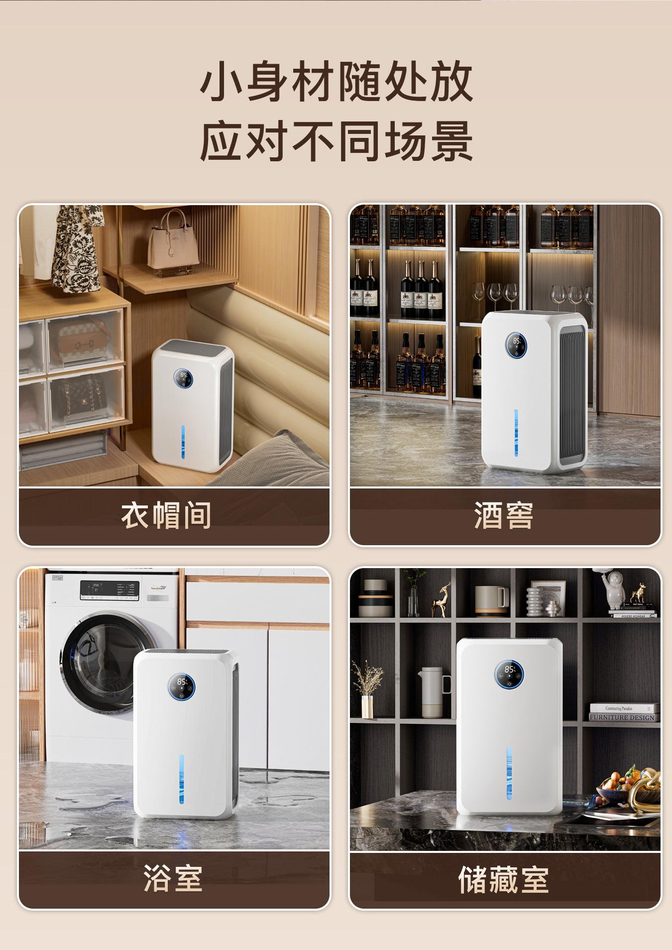 A small household dehumidifier is a must-have for absorbing, drying, dehumidifying, removing moisture and preventing dampness in the basement of a bedroom