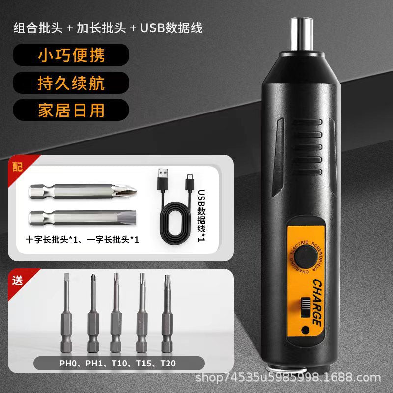 Electric screwdriver, household rechargeable mini hand drill, small impact screwdriver, lithium battery tool set