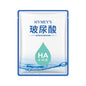 Hyaluronic acid mask hydrates, moisturizes, nourishes, rejuvenates the skin, reduces wrinkles, fades lines and brightens the skin
