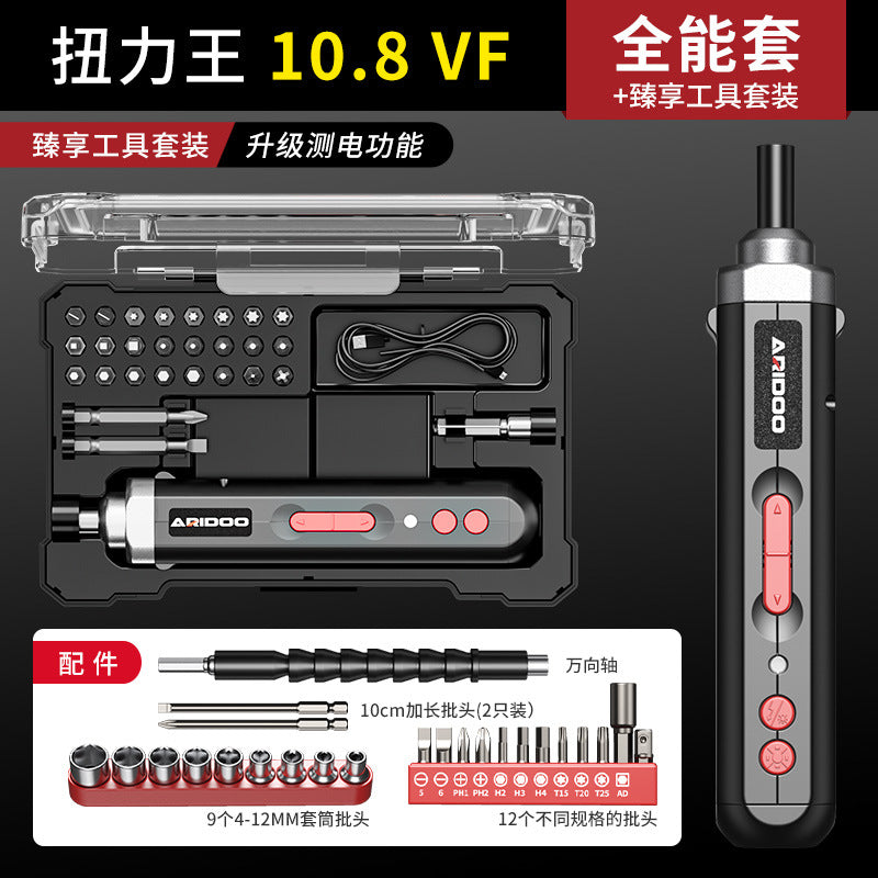 Electric screwdriver rechargeable household small electric screwdriver machine multi-functional screwdriver set tool