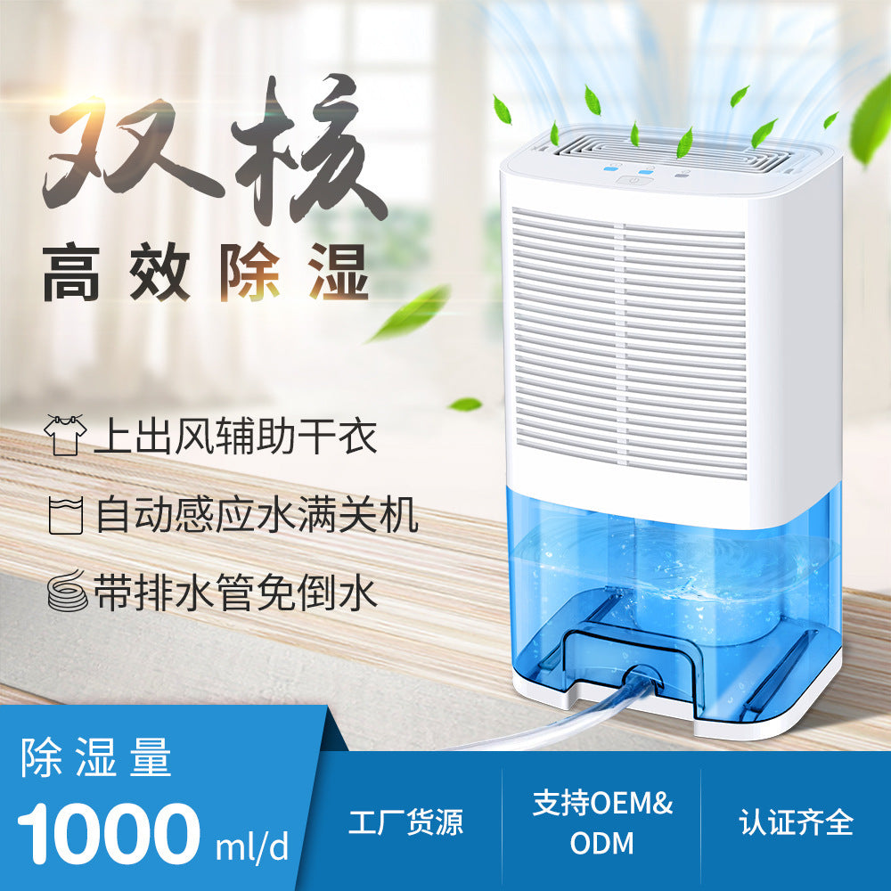 Dehumidifier, household small dehumidifier, semiconductor air dehumidifier, bedroom drying dehumidifier 除湿机家用小型抽湿机半导体空气除湿器卧室干