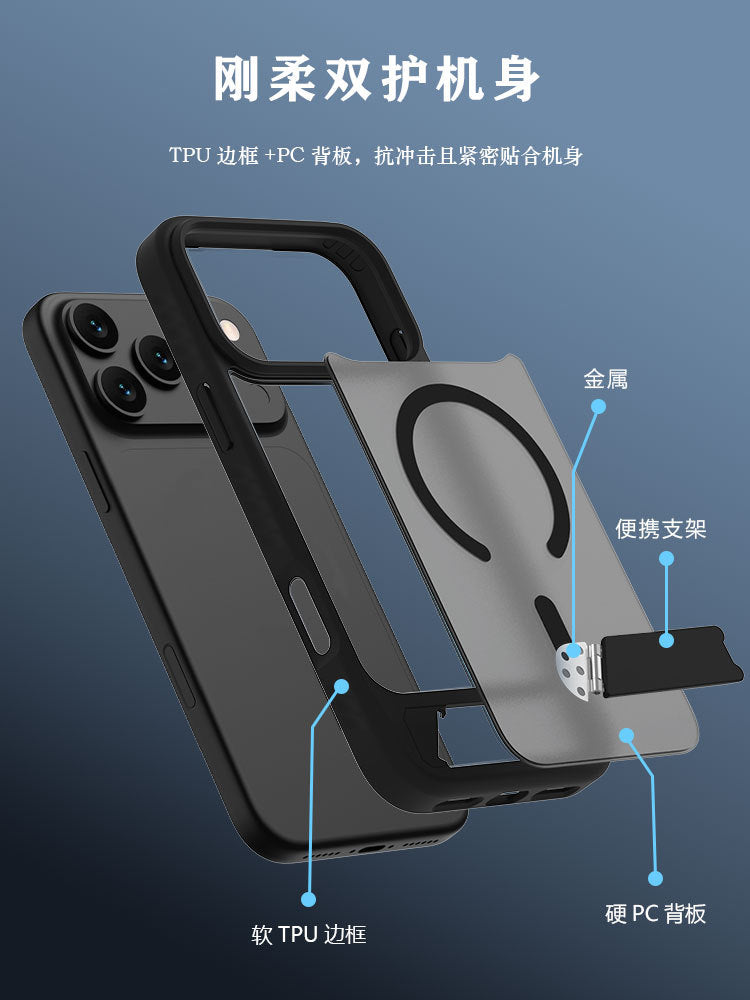 Fulcrum case compatible with iPhone 17 Pro Max skin-feel magnetic case stand protective case 17 Air