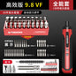 Electric screwdriver rechargeable household small electric screwdriver machine multi-functional screwdriver set tool