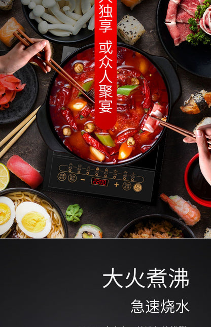 Hemispherical induction cooker 2200W household model New high-power induction cooker for stir-frying