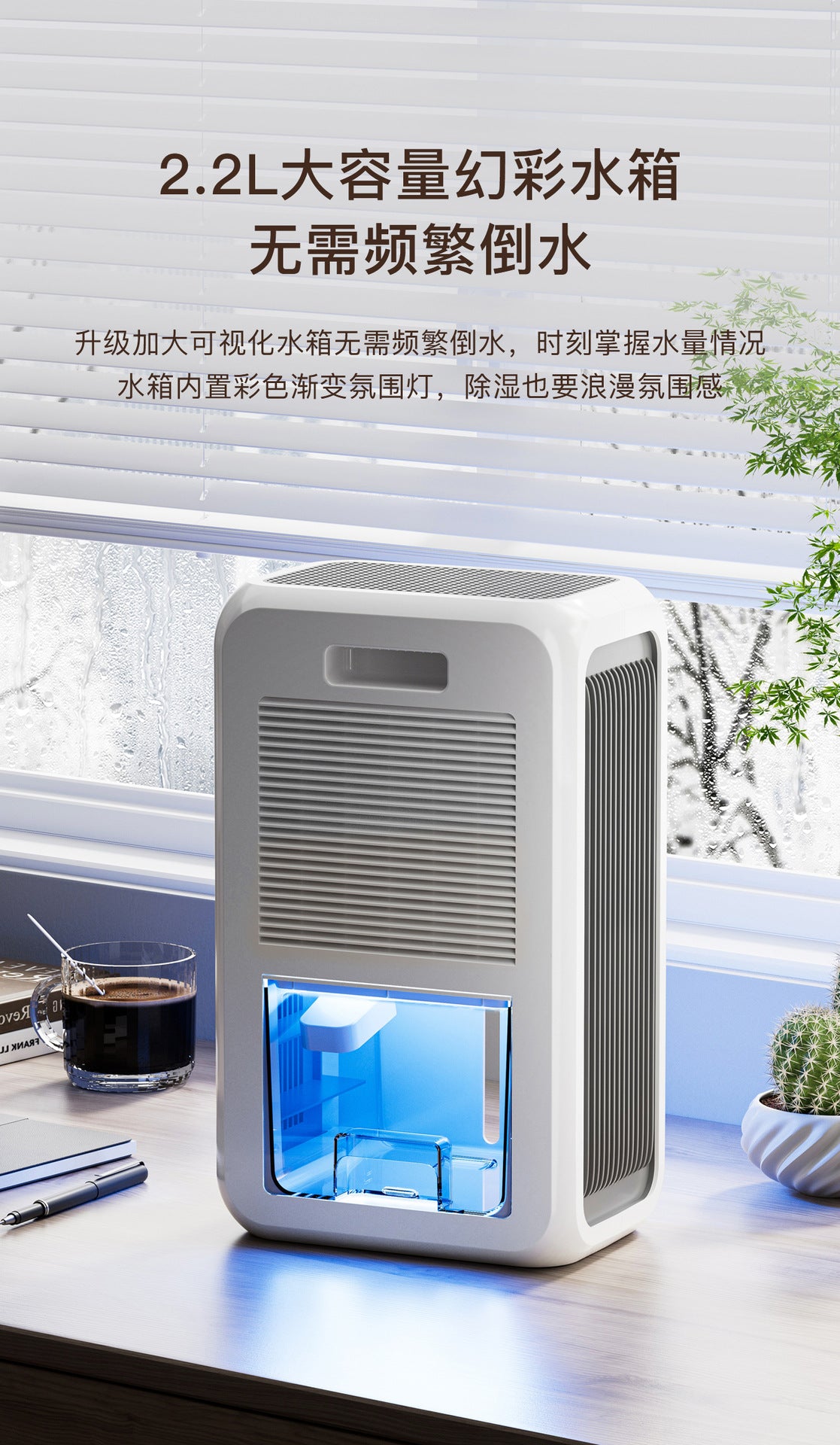 A small household dehumidifier is a must-have for absorbing, drying, dehumidifying, removing moisture and preventing dampness in the basement of a bedroom