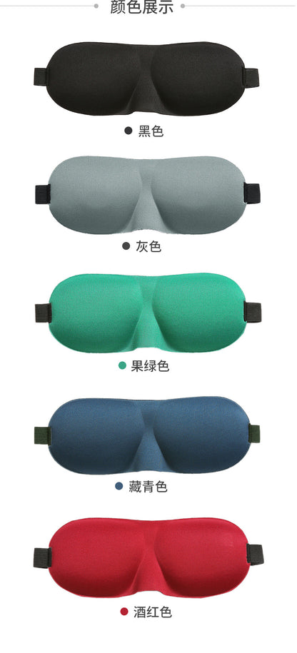 3D sponge eye mask - Sunscreen for sleep, adjustable tightness, breathable, three-dimensional tailored design, suitable for midday naps