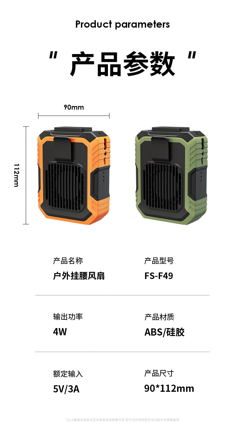 Waist-mounted fan clip-on USB portable mini desktop handheld fan, outdoor cooling neck-hanging fan