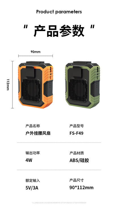 Waist-mounted fan clip-on USB portable mini desktop handheld fan, outdoor cooling neck-hanging fan