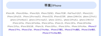 This magnetic transparent iphone16plus drop protection case is suitable for the iPhone 17promax phone case