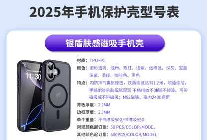 iphone17pm phone case with magnetic matte skin feel 16 shockproof Apple 15promax protective case