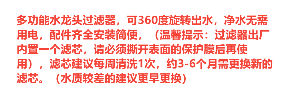 Pre-filter for kitchen faucet with anti-splash water function, made of ceramic activated carbon, for direct drinking water purification.