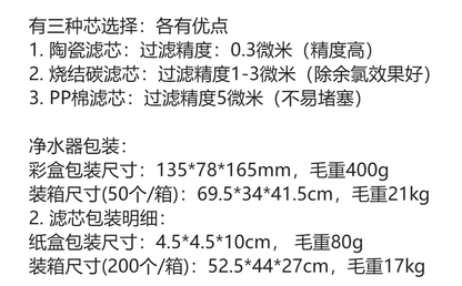 Pre-filter for kitchen faucet with anti-splash water function, made of ceramic activated carbon, for direct drinking water purification.