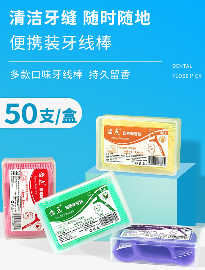 Fruit-flavored toothpick box containing 50 mint-flavored toothpick sticks - Image 14