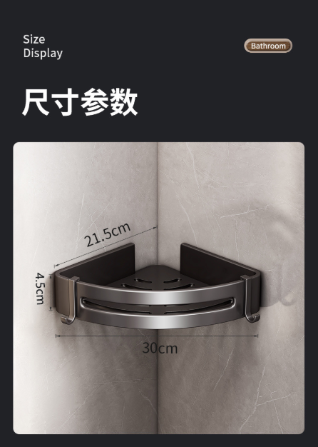Bathroom shelf, toilet, shower room, wall-mounted triangular corner storage, no need for drilling