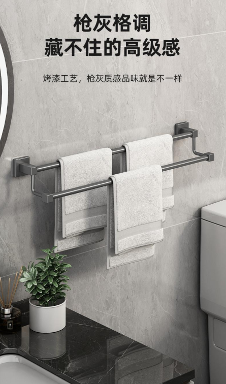Gun gray stainless steel towel rack, towel bar, no need for drilling, single bar, bathroom, double bar, bath towel rack, bathroom rack, hotel