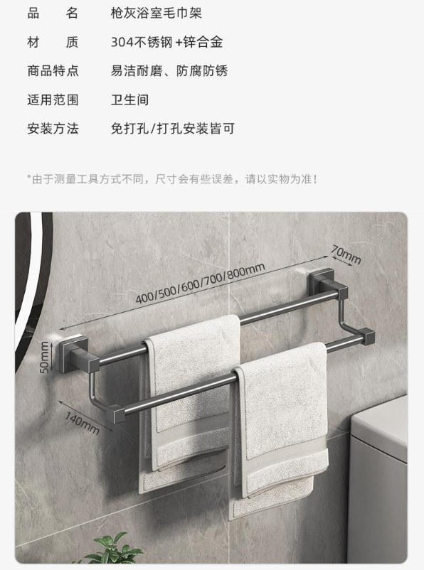 Gun gray stainless steel towel rack, towel bar, no need for drilling, single bar, bathroom, double bar, bath towel rack, bathroom rack, hotel