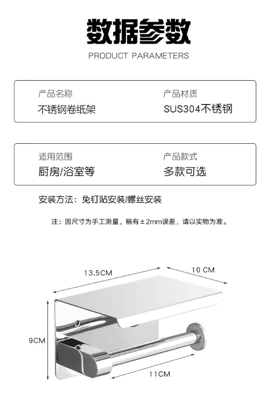 toilet toilet paper box free punching stainless steel hotel toilet mobile phone storage tissue box roll paper
