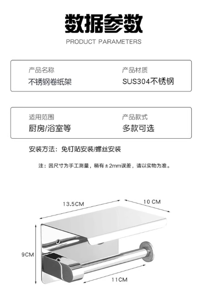 toilet toilet paper box free punching stainless steel hotel toilet mobile phone storage tissue box roll paper