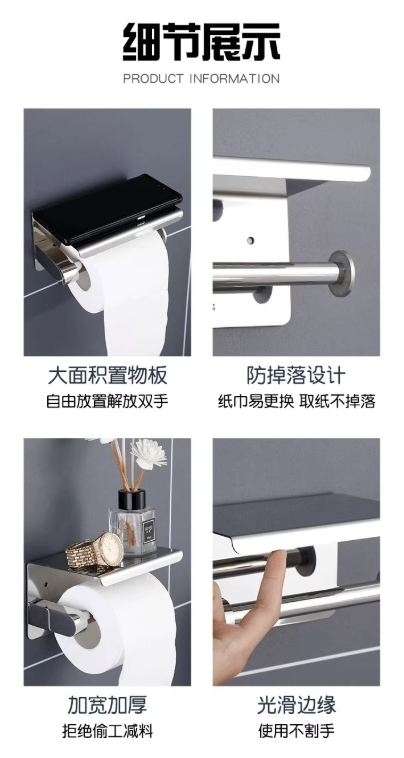 toilet toilet paper box free punching stainless steel hotel toilet mobile phone storage tissue box roll paper