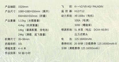 The X4 series of classic agricultural drones