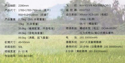 X series heavy-duty agricultural drones