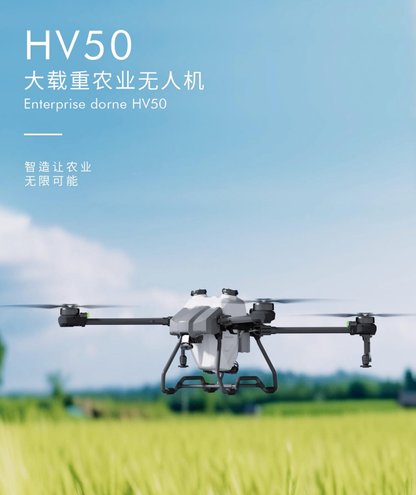 HV50 Heavy-load pesticide spraying agricultural drone