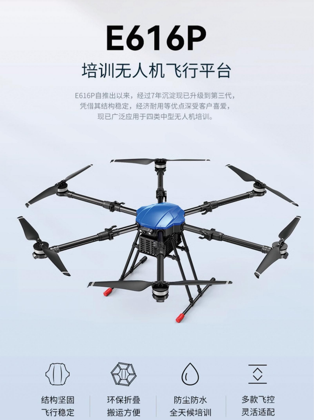 EFT E616P Hexaccopter Class 4 Teaching and Training UAV Rack Power Kit