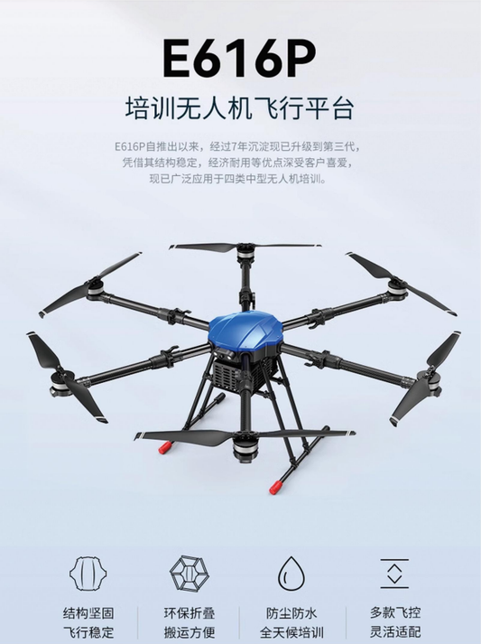 EFT E616P Hexaccopter Class 4 Teaching and Training UAV Rack Power Kit